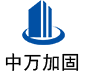 嘉鱼中万加固